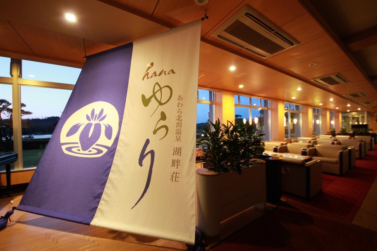 Awara Kitagata Onsen Kohanso Hana Yurari Exteriér fotografie